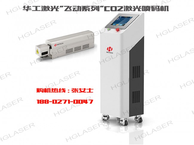 CO2激光噴碼機-帶電話