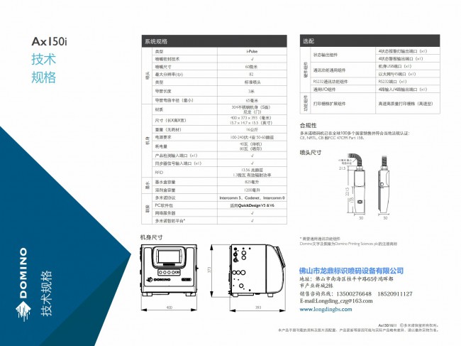 龍鼎公司Ax150_4