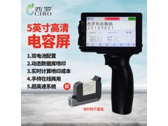 G100智能電容屏手持噴碼機(jī)各種材質(zhì)噴印數(shù)據(jù)庫(kù)條碼二維碼圖片