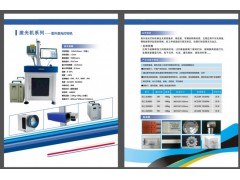 紫外激光打標(biāo)機(jī)玻璃圖案激光機(jī)微型電路刻劃激光機(jī)充電器參數(shù)打標(biāo)