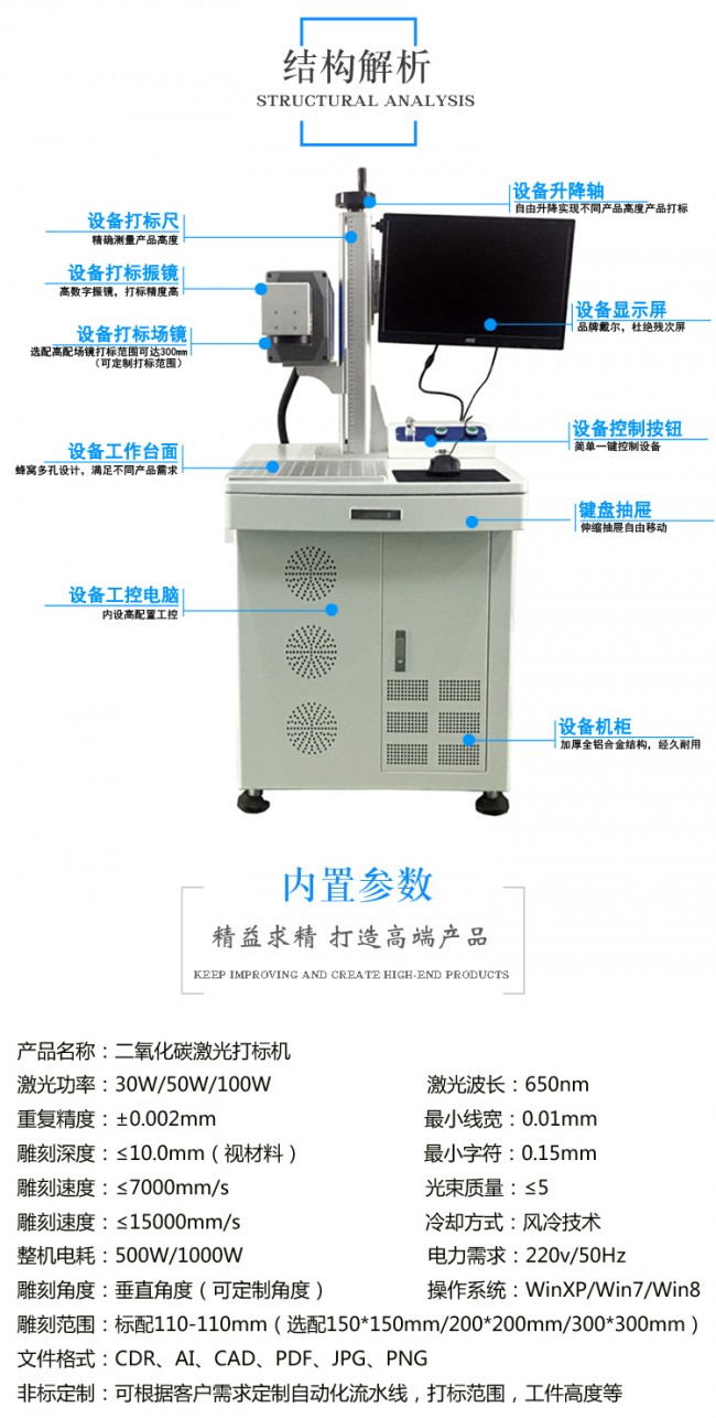 木質(zhì)二氧化碳噴碼機(jī)