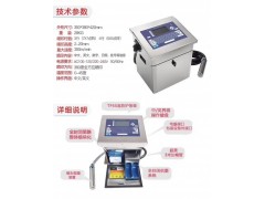 邵陽噴碼機(jī)打碼機(jī)維修噴碼機(jī)標(biāo)識(shí)設(shè)備專賣