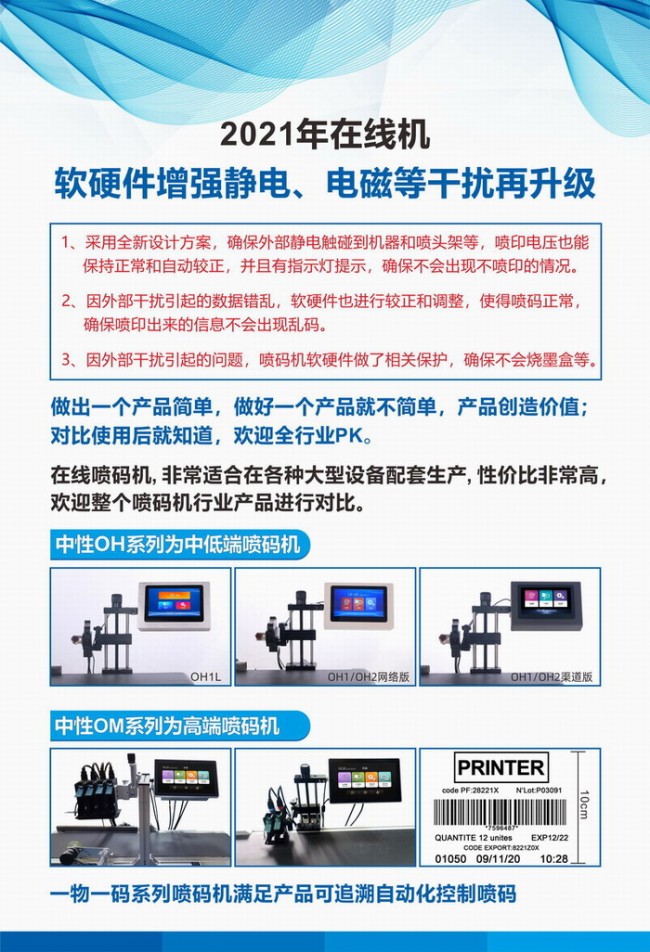 2021年機器升級 中性