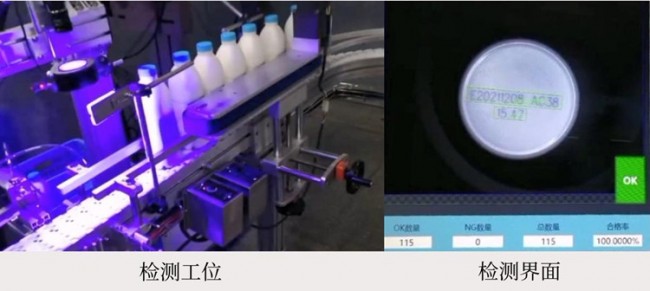 檢測界面_副本