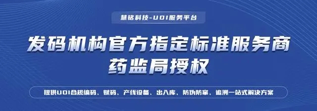 如何通過UDI，實(shí)現(xiàn)醫(yī)療器械全生命周期可追溯？