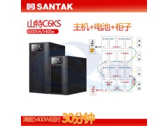 山特ups電源2K3KVA中小型服務(wù)器C3KS