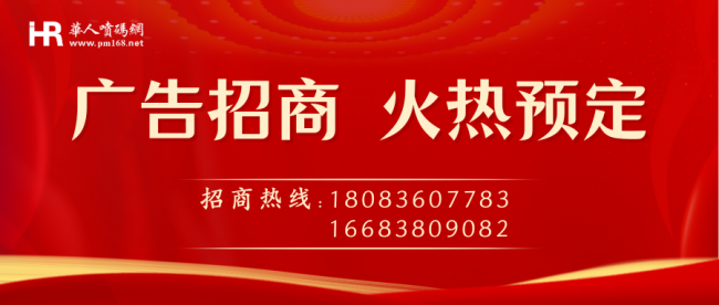 紅金色中國風(fēng)政務(wù)微信公眾號(hào)封面